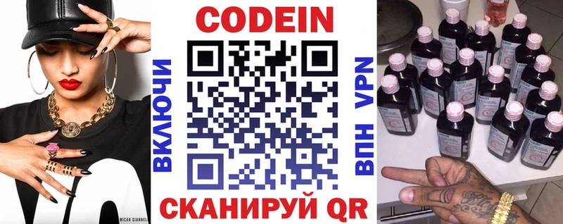 гидра маркетплейс  Инта  Кодеин Purple Drank  где купить наркоту 
