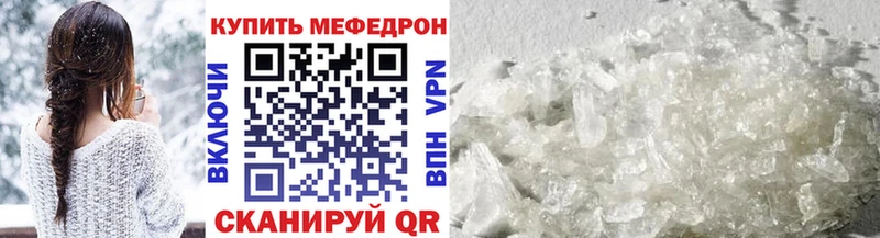 МЯУ-МЯУ mephedrone  мега ссылки  Инта 