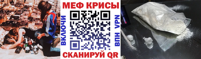МЕФ кристаллы Инта