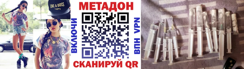 Метадон methadone  где купить наркоту  Инта 