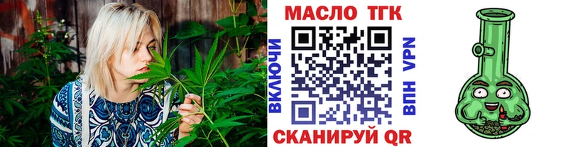ТГК концентрат  blacksprut сайт  Инта 